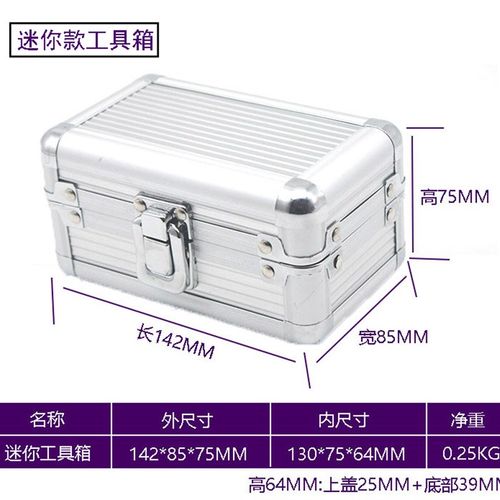 铝合金工具箱 手提箱p仪器箱设备文件箱化妆箱 铝箱工具盒海绵包