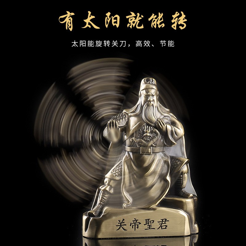 汽车摆件关羽关公关二爷旋转太阳能香薰H男士车载中控台高档装饰