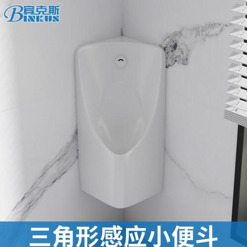 宾克斯三角形智能感应小便斗小户型卫生间挂墙式转角小便器尿斗