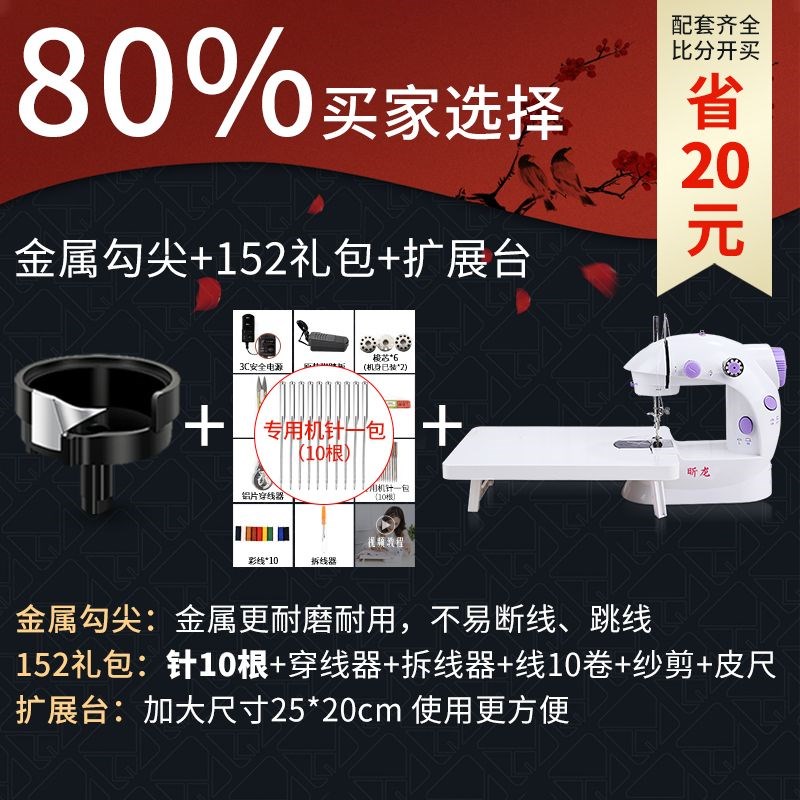 进口【包教】2025升级版202小型电动缝纫Q机迷你家用缝衣机全