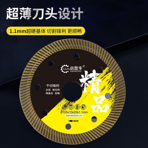 岩板专用切割片玻化砖微晶石大理石通体砖刀片瓷T砖夹板金刚石锯