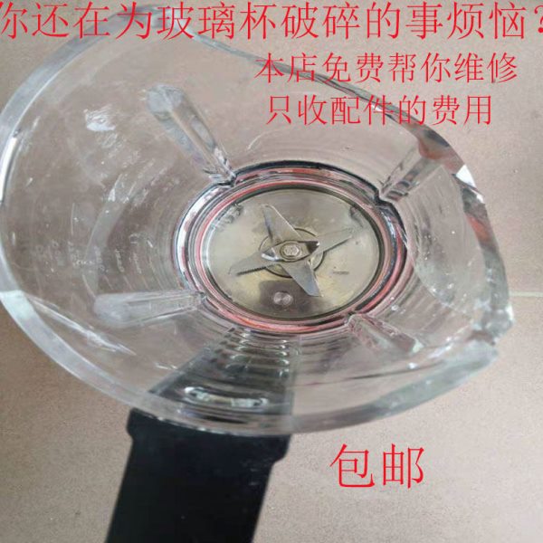 雅乐思破壁料理机配件PB-M2-1701/1801A加热豆浆机玻璃杯维修更换