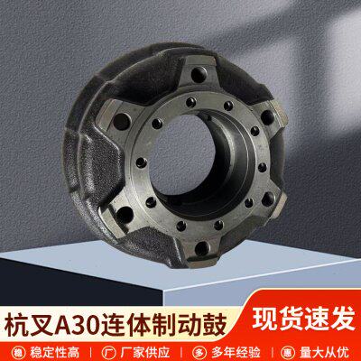 杭叉A30/A35连体制动鼓合力3吨分体制动鼓叉车配件刹车鼓刹车锅