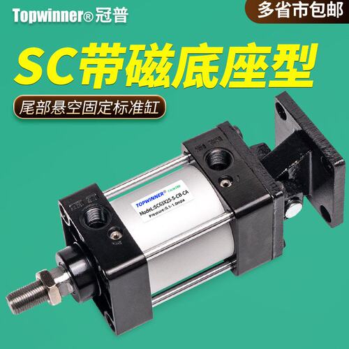 带磁底座型标准气缸SC32/40/50/63/80/100/125-S-CB-CA双耳单耳座