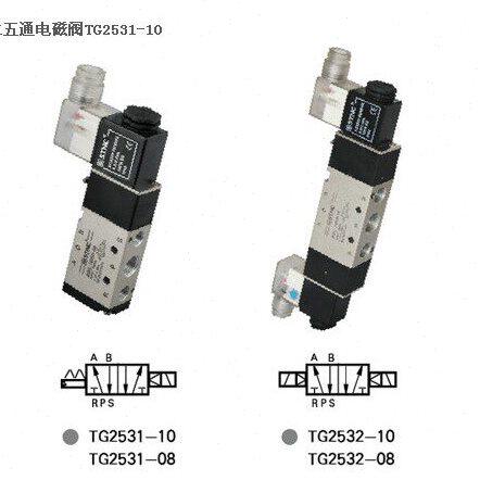 索诺天工二位五通电磁阀TG2531-10替代电磁阀4V310-10