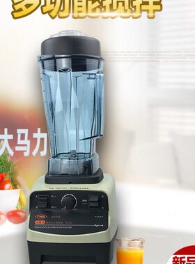 沙冰机台湾TWK767商用家用沙冰机搅拌机冰沙现磨豆浆机奶昔料理机