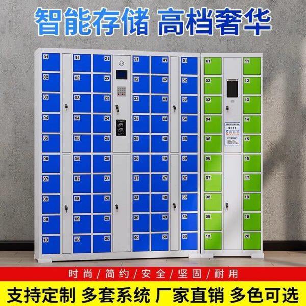 超市电子存包柜手机存放柜员工手机充电柜指纹人脸多功能手机柜