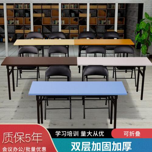 双层折叠培训台长条桌子会议桌长方形办公桌课桌椅可移动自由组合