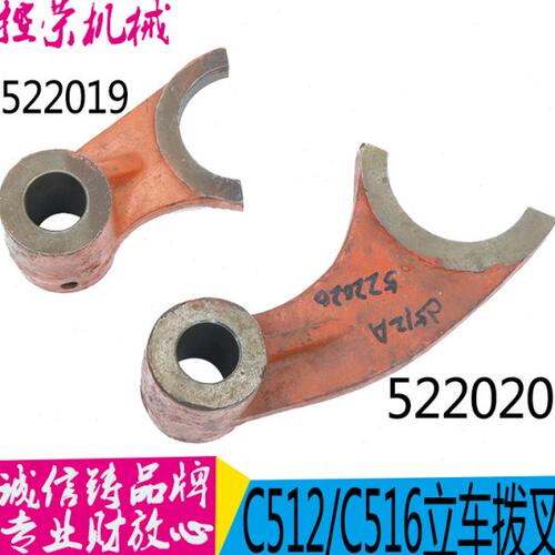 齐齐哈尔瓦房店立车配件C512A C5112A拨叉杠杆522020拨叉 现货