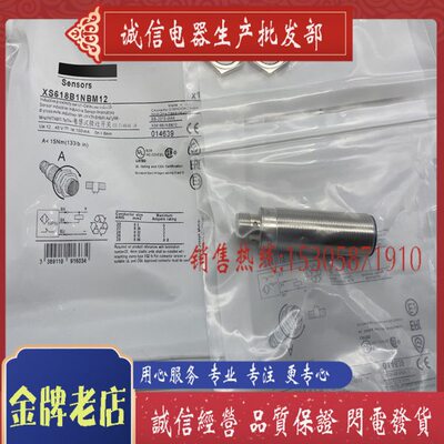 全新 传感器 XS618B1MBU20 XS618B1MAU20 现货供应 质保一年