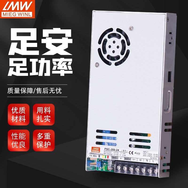 PS不间断开关电源SC180W120W60W250W直流低压12VT24V充电安防监控