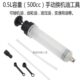 针筒式 加注器抽水器换抽机油刹车油工具 吸注两用换油工具针筒式