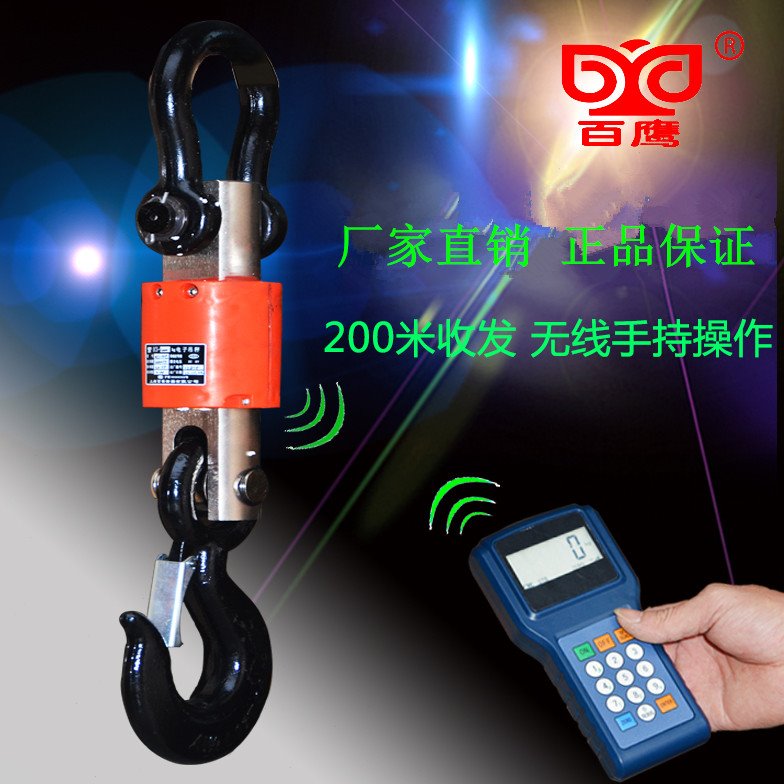 百鹰电子吊秤吊磅无线吊秤带打印手持吊钩秤工业行车吊磅3T 5T 10图片