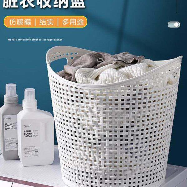 洗衣大容量塑料框蓝装储物毛巾桶加厚篮收纳蓝子毛巾纳收纳框筐