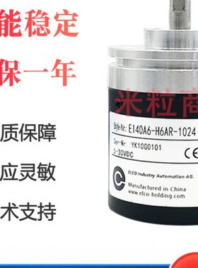 EL40A20S8/24P6X6PR5.796 编码器  EL40A200S8/24P6X6PR5.