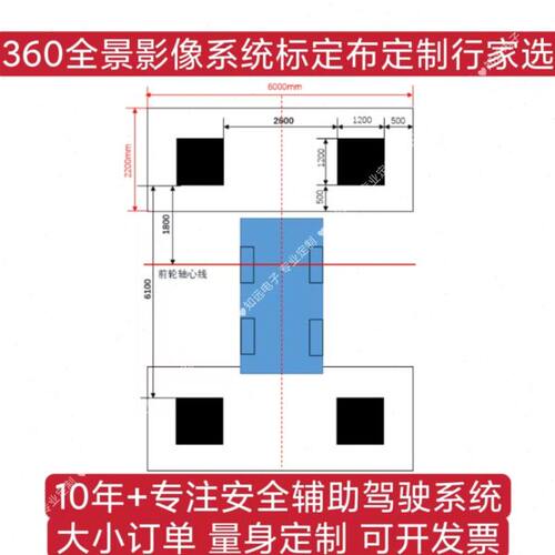 长安马自达Ez6标定布 四代CS75 PLUS全景标定布Z6 G318 S7i无纺布