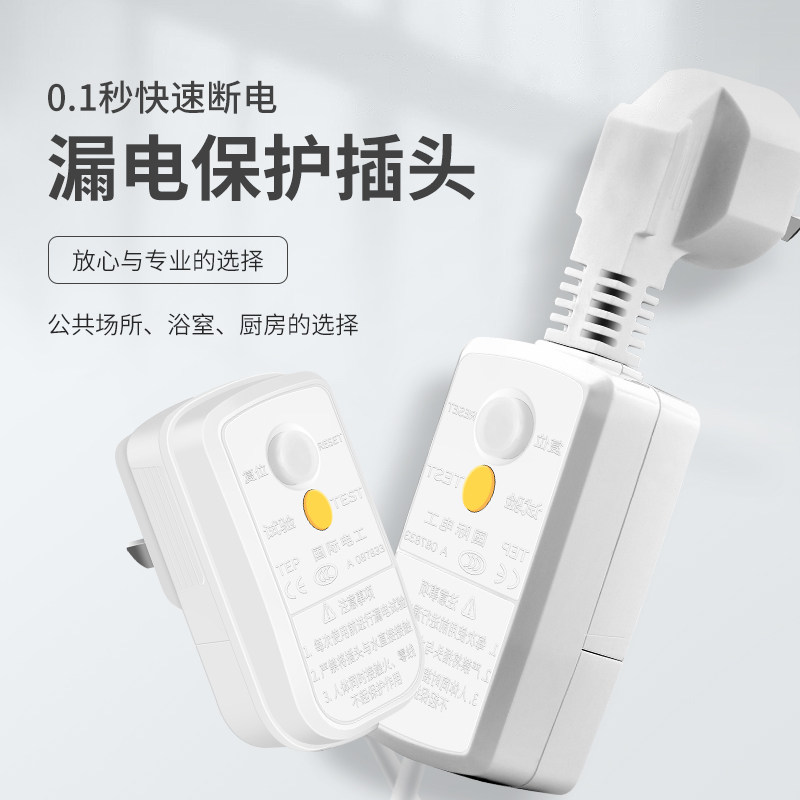 漏电保护插头16a三孔空调电热水器通用H漏保带开关插座家用10a电