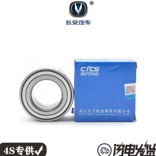 长安CX20 CX70 CS35 悦翔V3 逸动及XT前轮轴承车轮毂轮芯轴承原厂