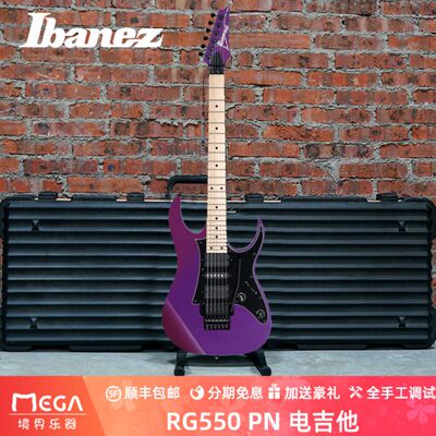 2023新款 Ibanez 依班娜 RG550 PN 电吉他