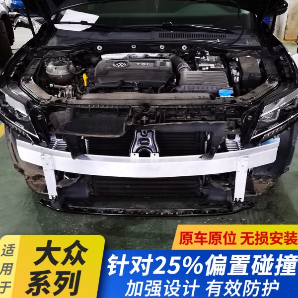 适用新帕萨特途观迈腾探岳途岳凌度速腾CC前后防撞钢梁