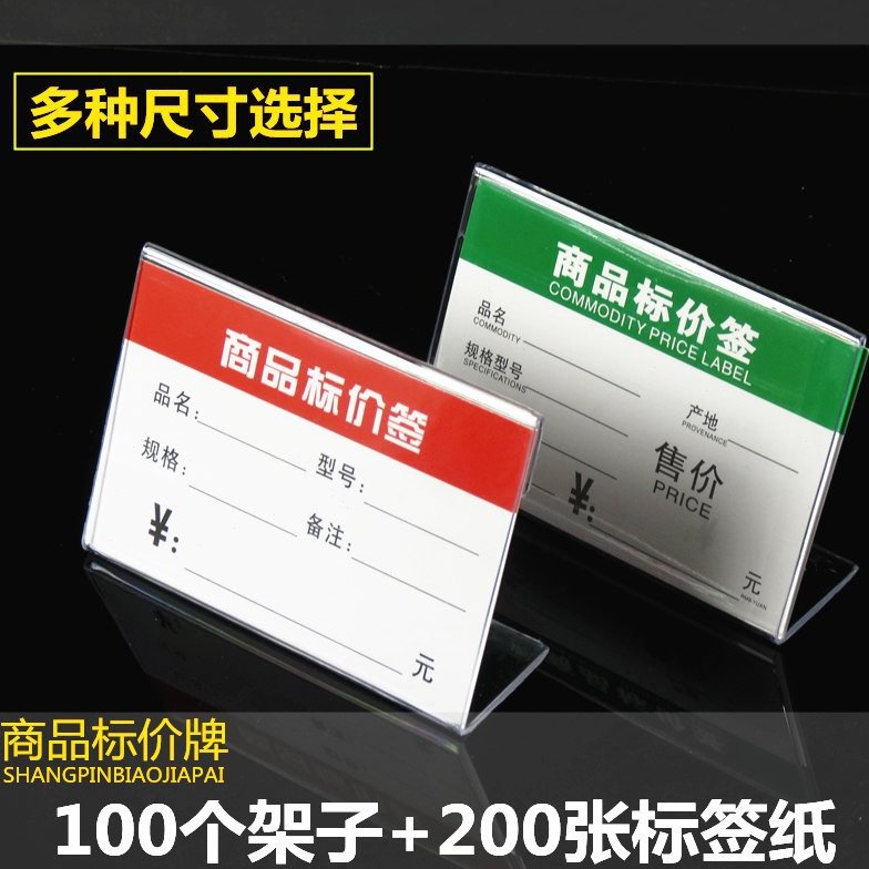 6x9cm透明塑料价格牌商品标价签L型展示牌超市堆头标价牌卡套卡座