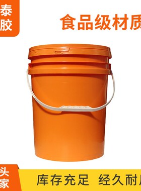 20LE,20KG涂料圆形白色黄色蓝色绿塑料U桶密封桶油漆桶