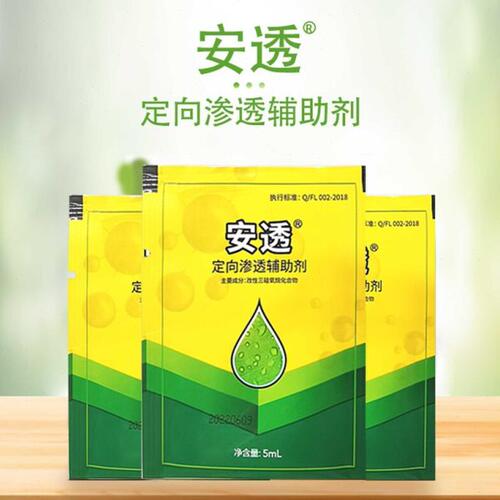 安透农用定向渗透助剂叶面喷施农肥增效剂耐雨水冲刷表面活性剂