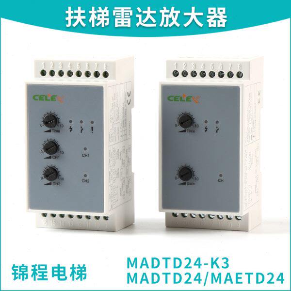 Celex三菱扶梯微波感应控制放大器MA-ETD24MA-DTD24-K3 MS-24G-5H