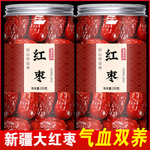 大枣新疆和田特级特产新货无核红枣片若羌灰枣新鲜干货泡水旗舰店