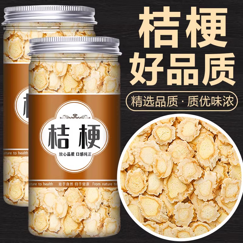 正品新鲜苦桔梗片500g泡茶