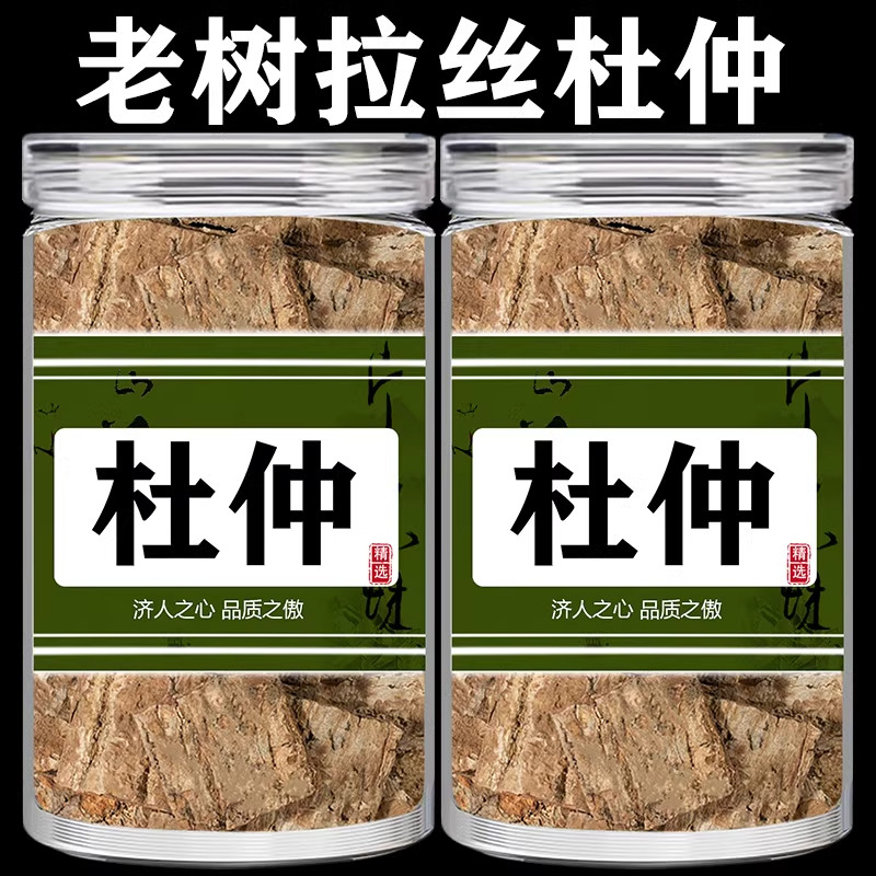正品四川野生杜仲皮500g泡茶