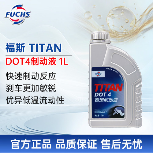 Maintain福斯DOT4刹车油1L