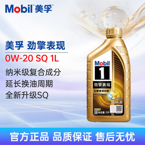 美孚1号劲擎表现0W-201LAPISQ