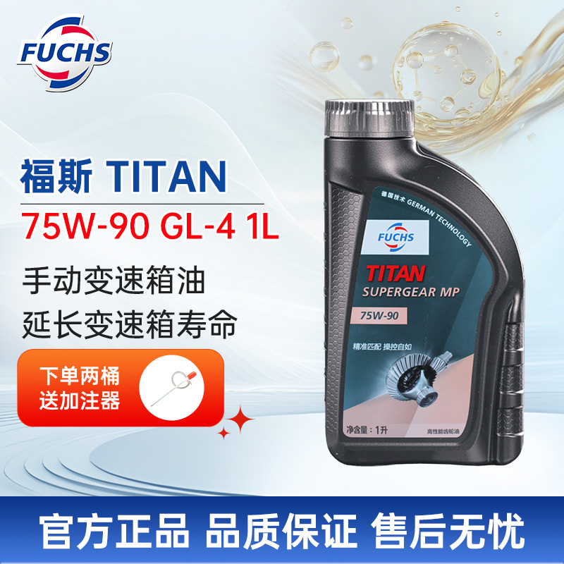 福斯手动变速箱油75W-90GL-41L