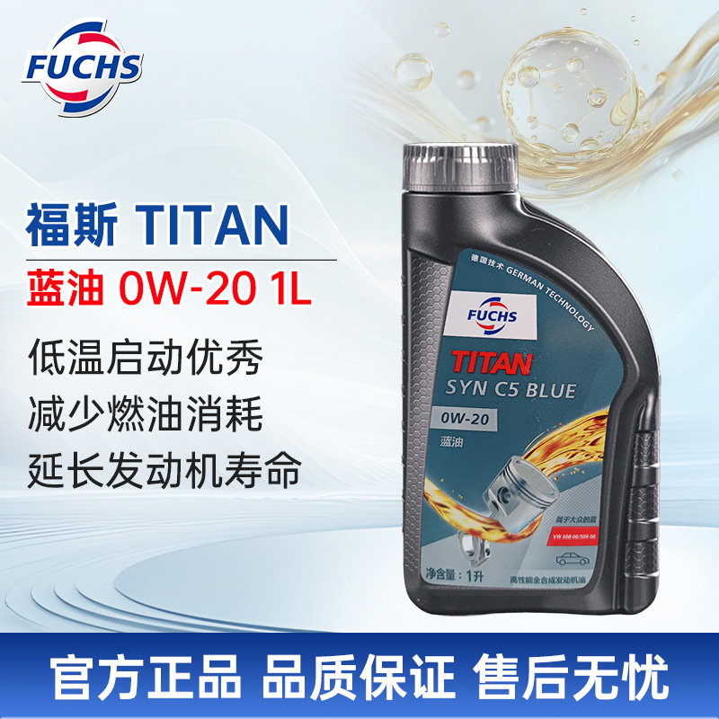 一汽上汽福斯大众蓝油0W20SP1L