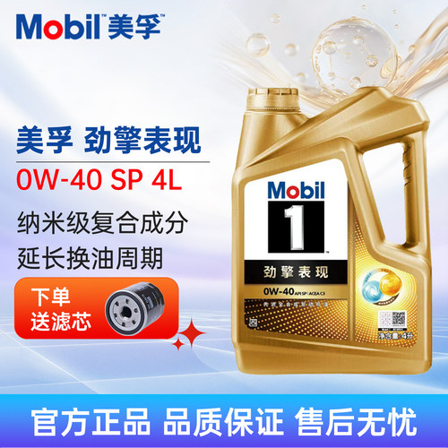 超金美孚劲擎表现0W-40国SP4L