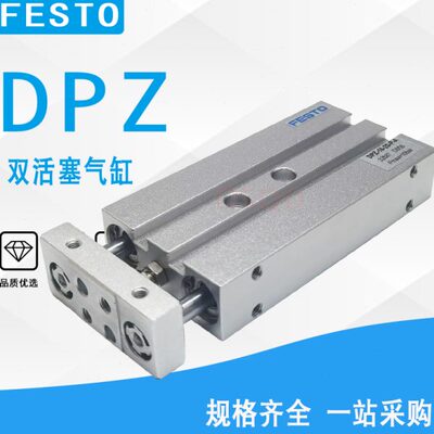 FESTOZ-25J32-气缸-50活塞25-P- -10DP8F-Z-010K-S2---400双DPA