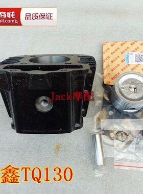 12LX灵悦LX5隆鑫缸筒-.套0套66413Q4缸012T0隆鑫13缸13雷沃隆鑫