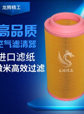 上海优耐特斯UD55/90A螺杆空压机保养配件 空滤 空W气滤清器 风格