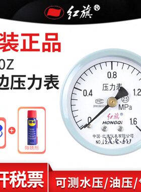60无 表边定制压力表Z-0气量向 普通需60MPA轴程Y-向轴红旗齐全