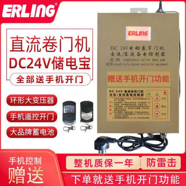 交卷闸门车库门流24V卷DC电宝直卷帘储备.门电动门电源控制器机储