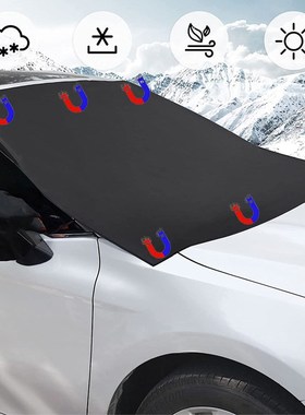 汽车用黑色挡光板半罩磁性前挡风玻璃罩遮K阳罩防雪霜带磁铁雨伞