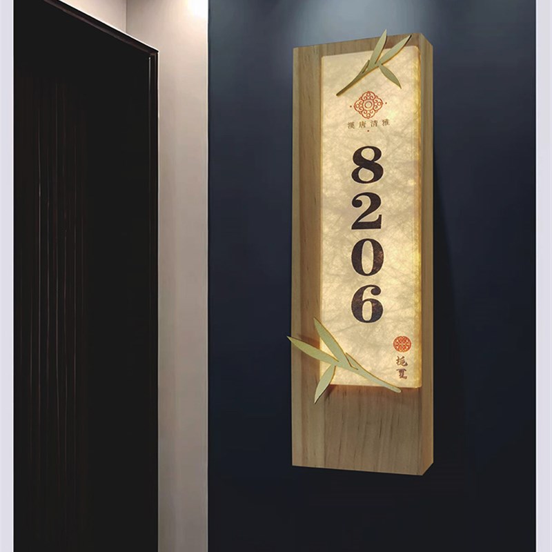 发光门牌带门铃酒店民宿餐厅棋牌门号H牌带灯充电包间包厢标牌定