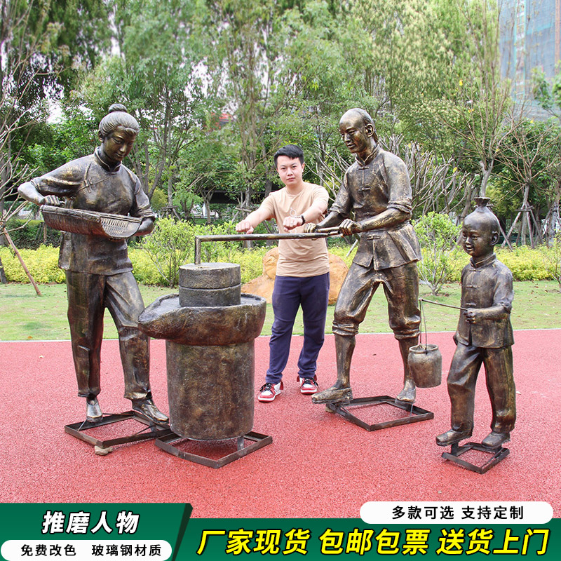 玻璃钢仿铜推磨人物雕塑民俗文化主F题公园步行街新农村装饰摆件
