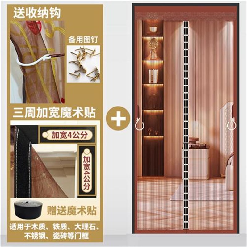 .金刚网防蚊门帘夏m季家s用新款纱门纱窗家用蚊帐自粘免打孔磁性