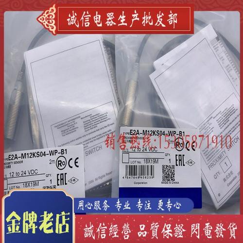 现货 全新接近开关 E2A-M12KS04-WP-B1 B2 C1 C2 D1 D2 质保一年