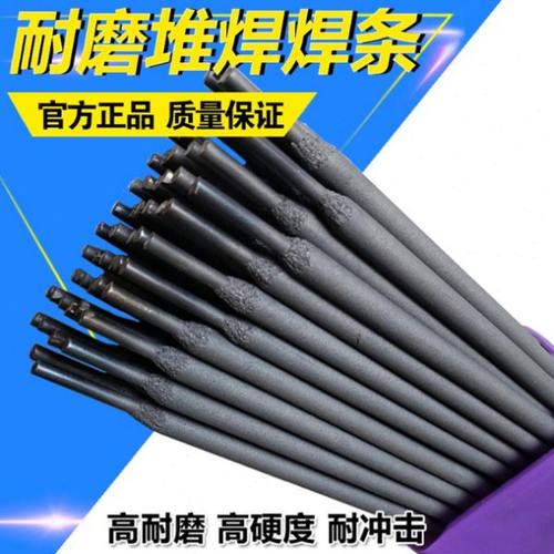 供应TBL-65抗冲击高耐磨堆焊焊条 TBL-65特硬耐磨合金焊条