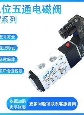 亚德客4V110-M5 4V120-M5 4V130C-M54V110-06 4V130C-06电磁阀