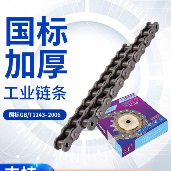 工业传动链条包邮3分06B4分08B5分10A6分12A1寸16A20A24A单排双排