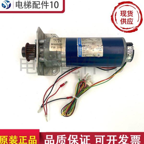 电梯配件 宁波宏大电梯门机马达 开门电机 BCI 6355 931 6355 059